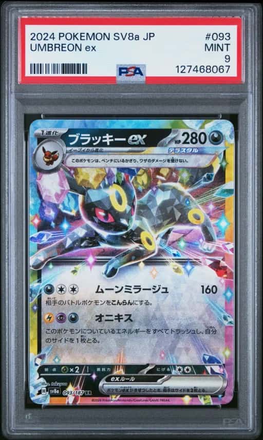 Noctali ex 093/187