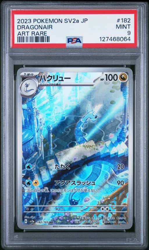 Draco 182/165