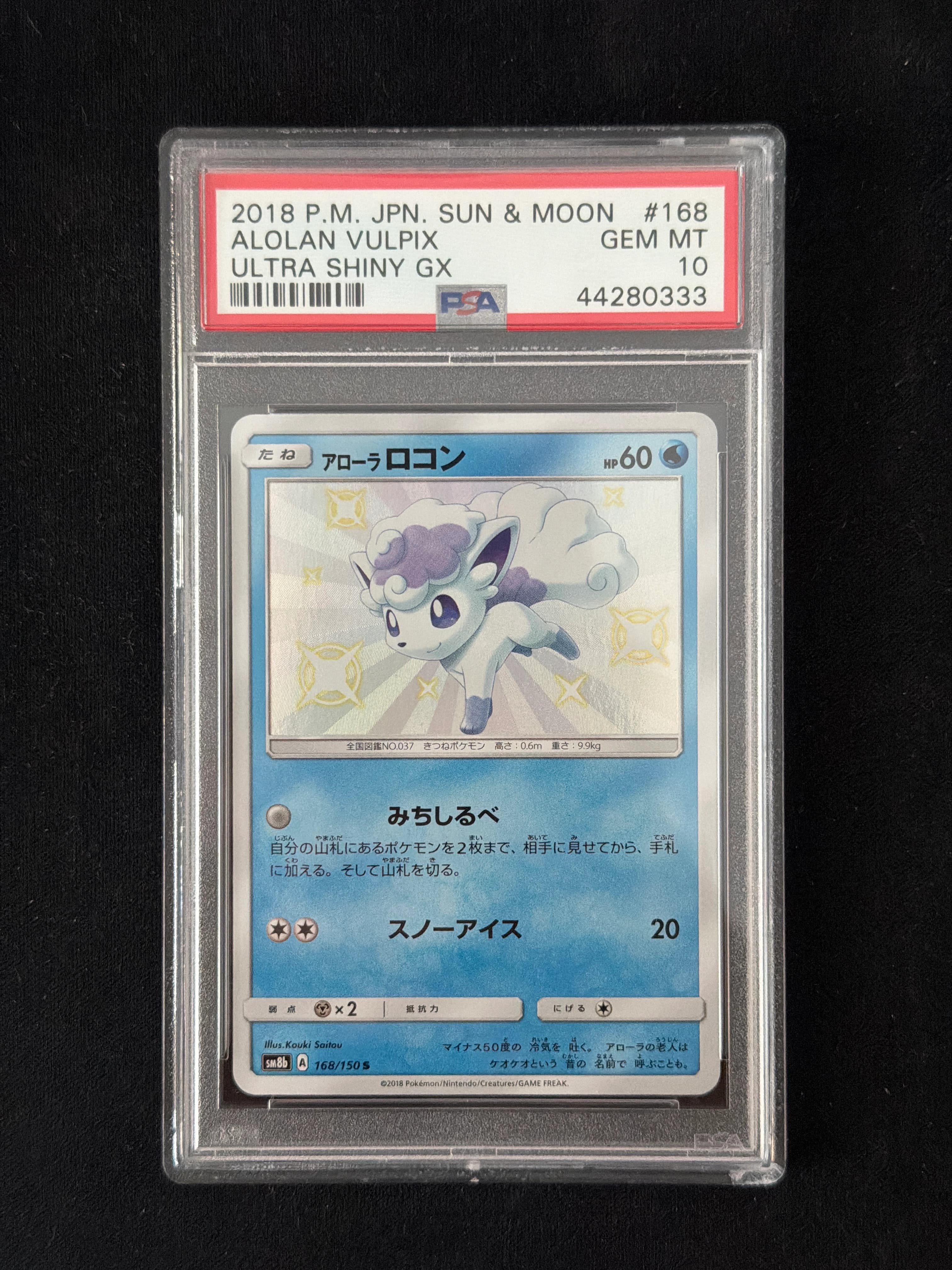 Goupix d'Alola 168/150