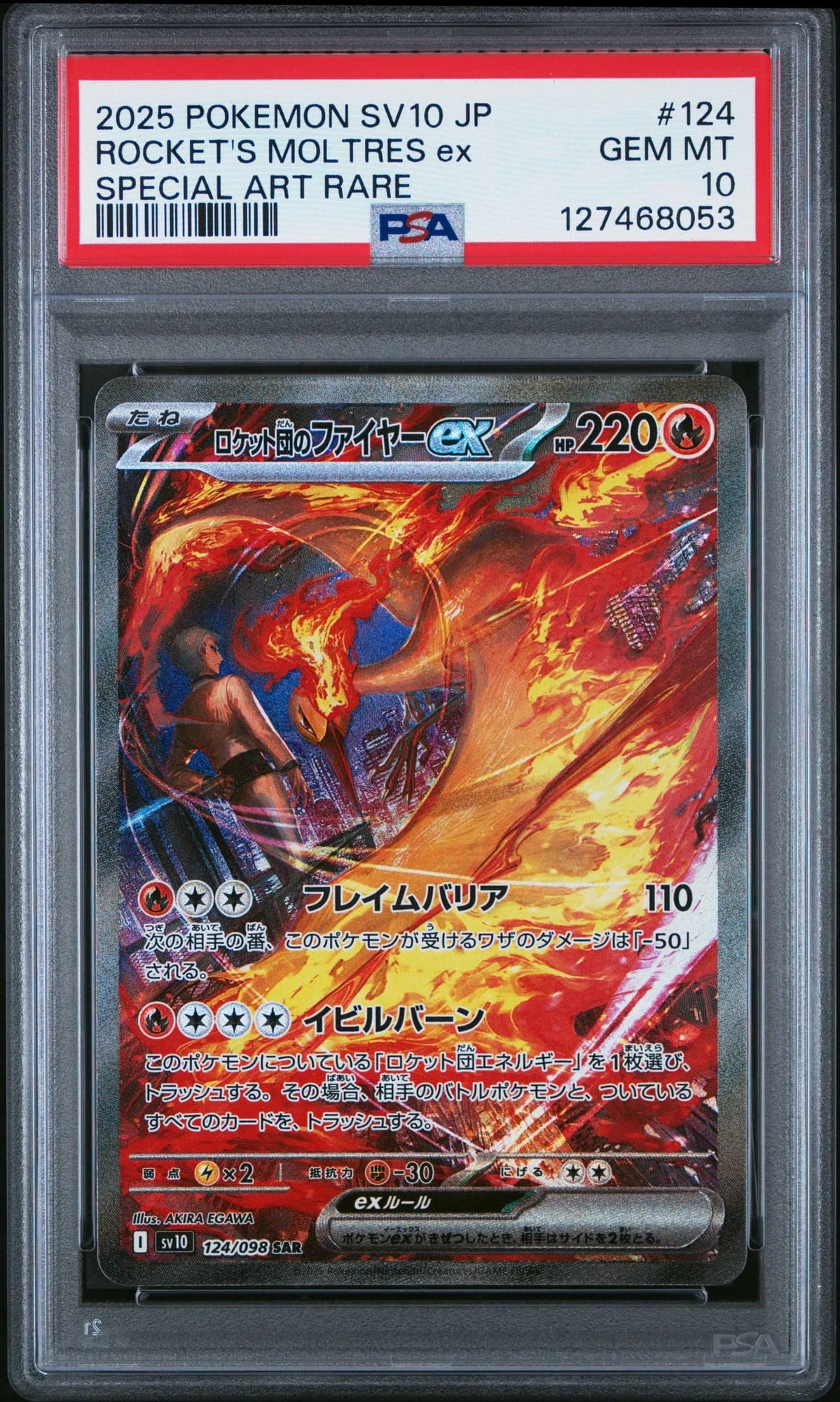 Sulfura ex de la Team Rocket 124/098