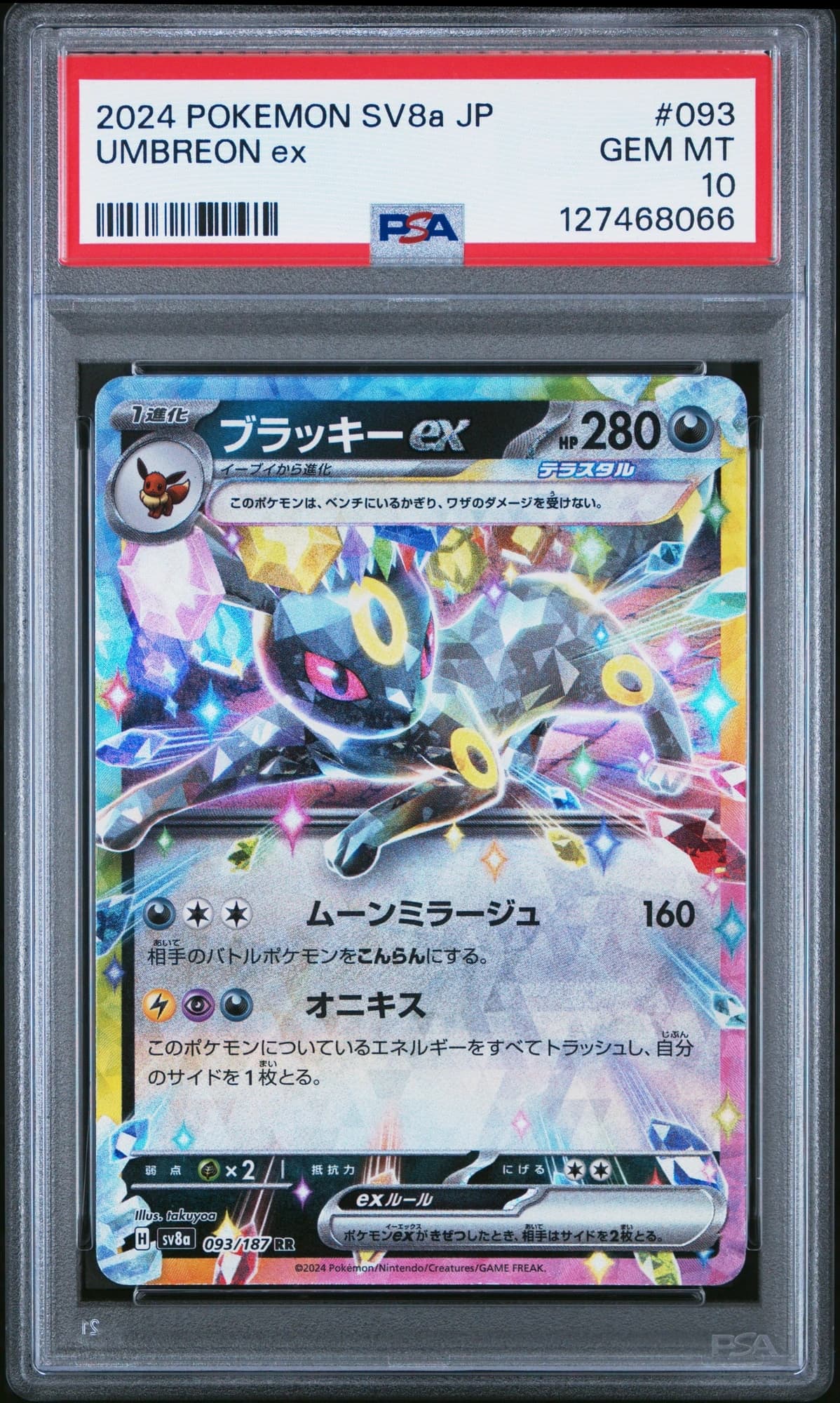 Noctali ex 093/187