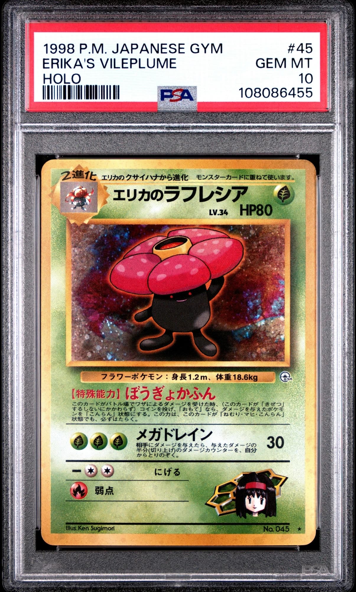 Rafflesia d'Erika 45