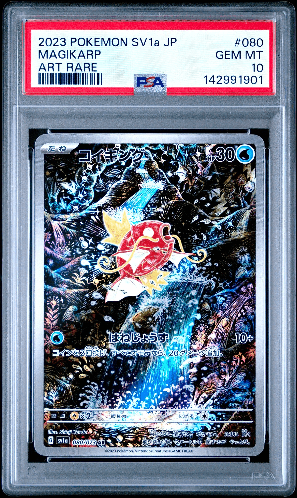 Magicarpe 080/073