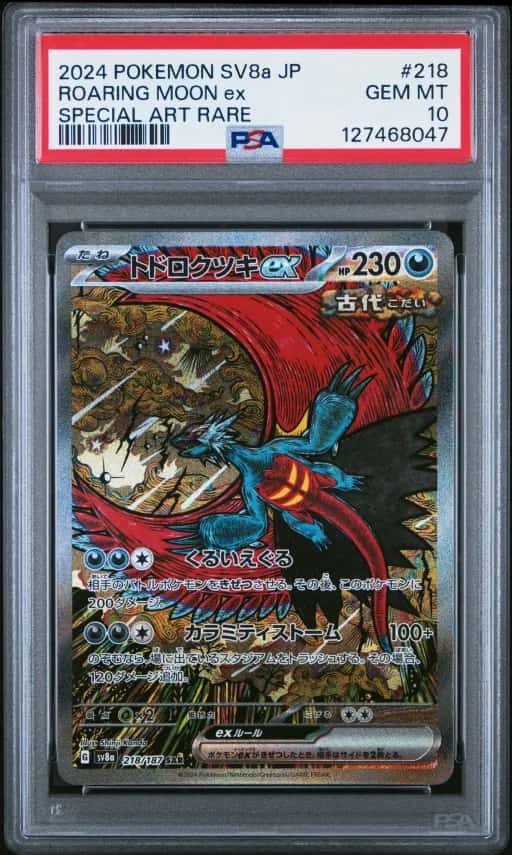 Rugit-Lune ex 218/187