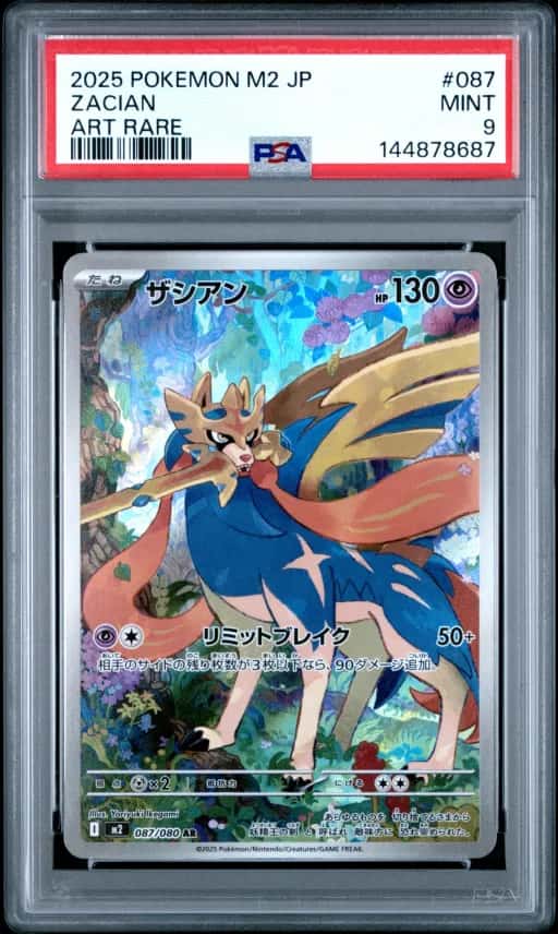 Zacian 087/080