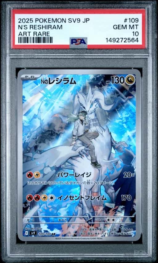 Reshiram de N 109/100