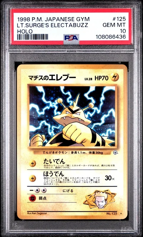 Lt. Surge's Electabuzz Gym Challenge - Cards N Packs